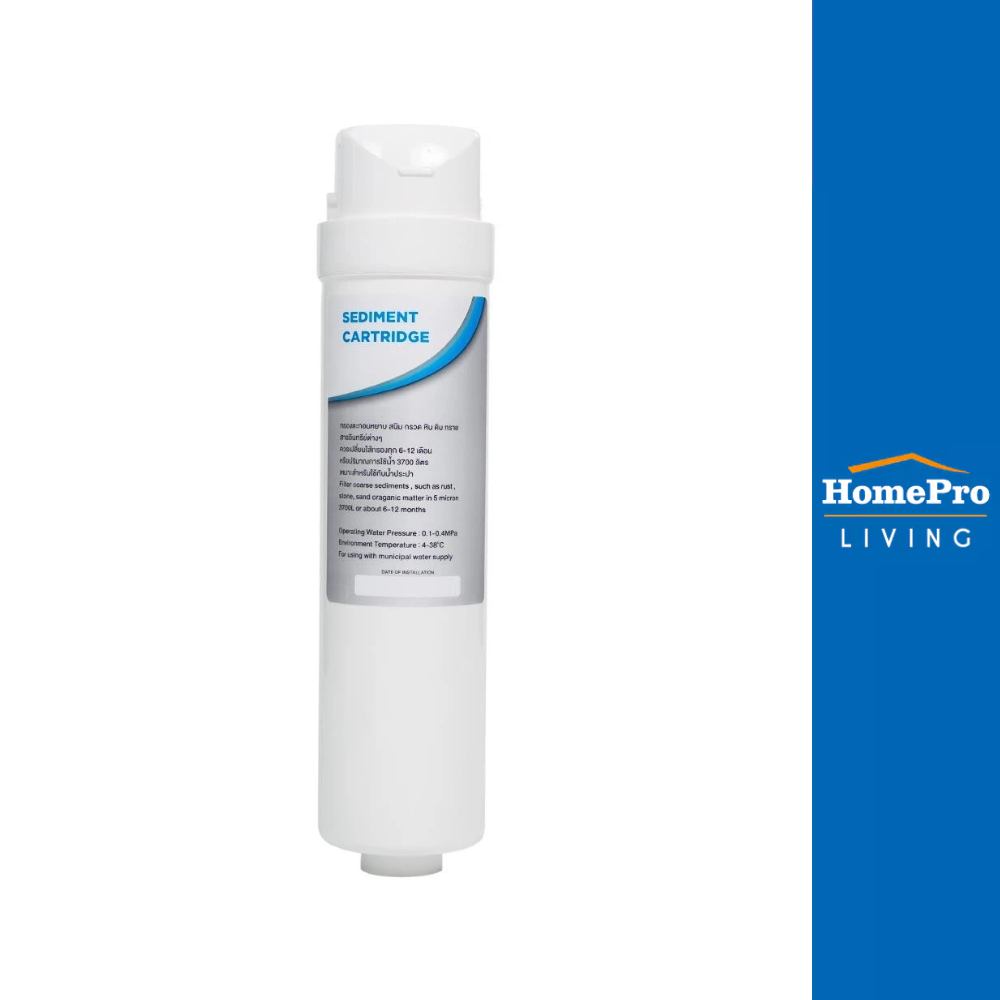 MAZUMA ไส้กรอง SEDIMENT ESSENCE จัดส่งโดย HomePro