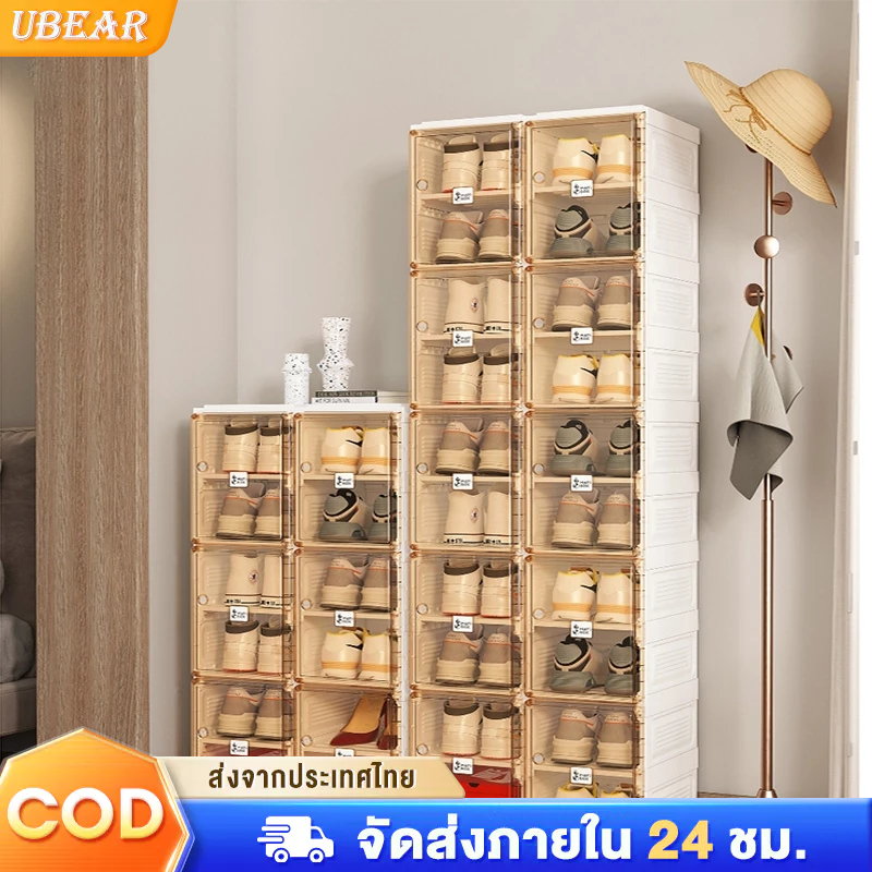 Ubear กล่องใส่รองเท้า ตู้รองเท้า พับเก็บ 8ชั้น แบบไม่ต้องติดตั้ง กันฝุ่นและกันน้ำ โปร่งใสมองเห็นได้ 