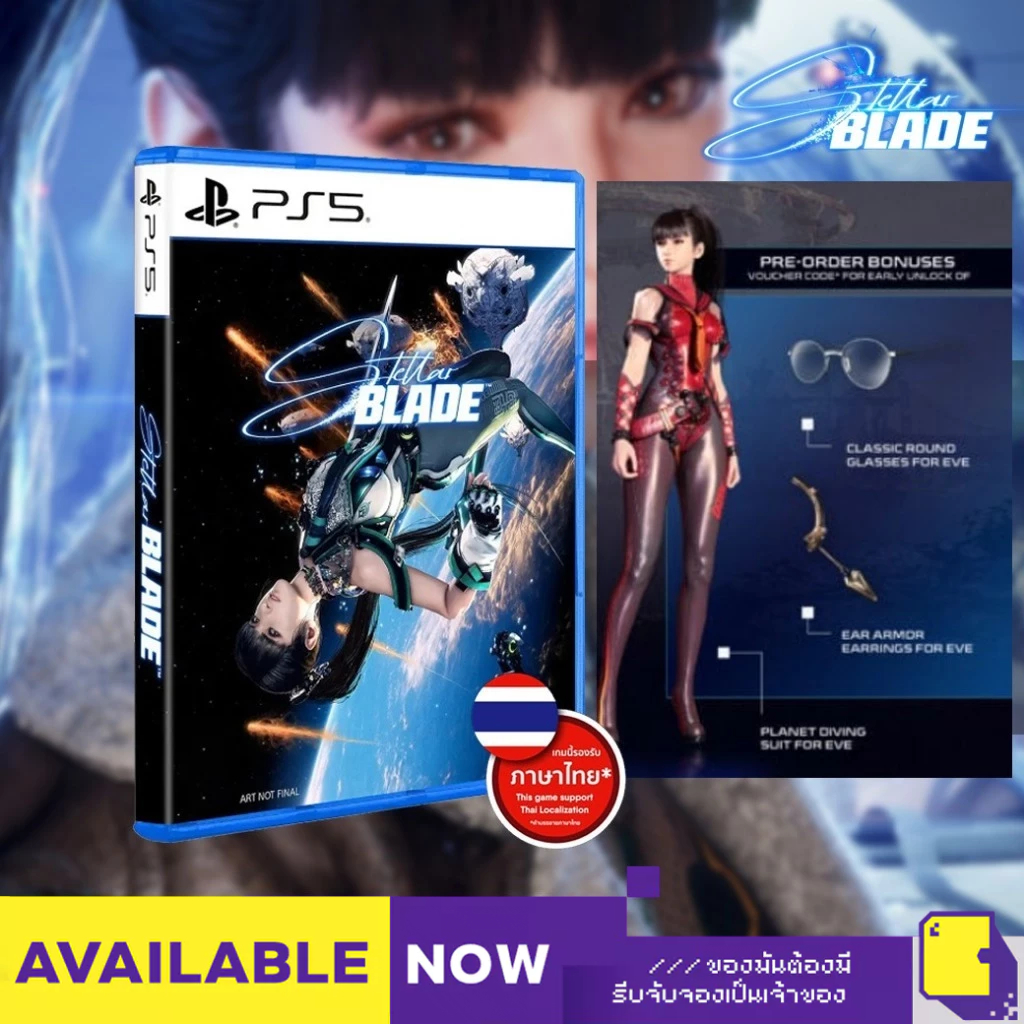 [+..••] พร้อมส่ง PS5 STELLAR BLADE (NO DLC) (รองรับภาษาไทย) (เกม PlayStation™ )