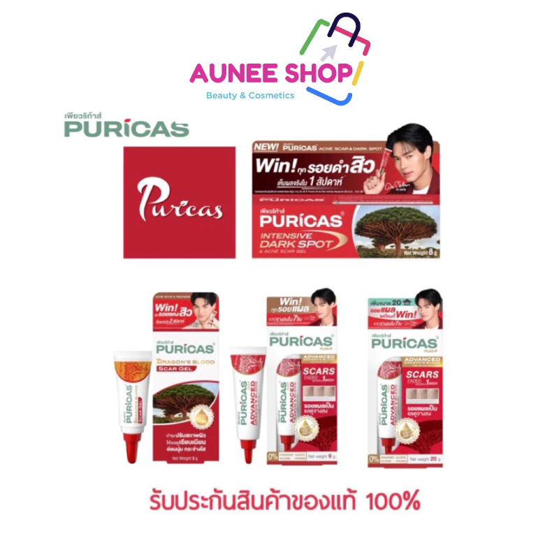ส่งฟรี/มีไลฟ์  เพียวริก้าส์ ดราก้อนบลัด ลบรอยแผลเป็น เจลแต้มสิว Puricas dragon blood scargel
