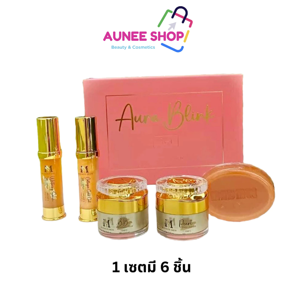 ส่งฟรี/มีไลฟ์ ลด50% ครีมมัดหมี่ MADMEE Aura Set รายใหญ่มีบัตรตัวแทน แพ็กเกจใหม่ฉลองครบปีที่10 ของแท้