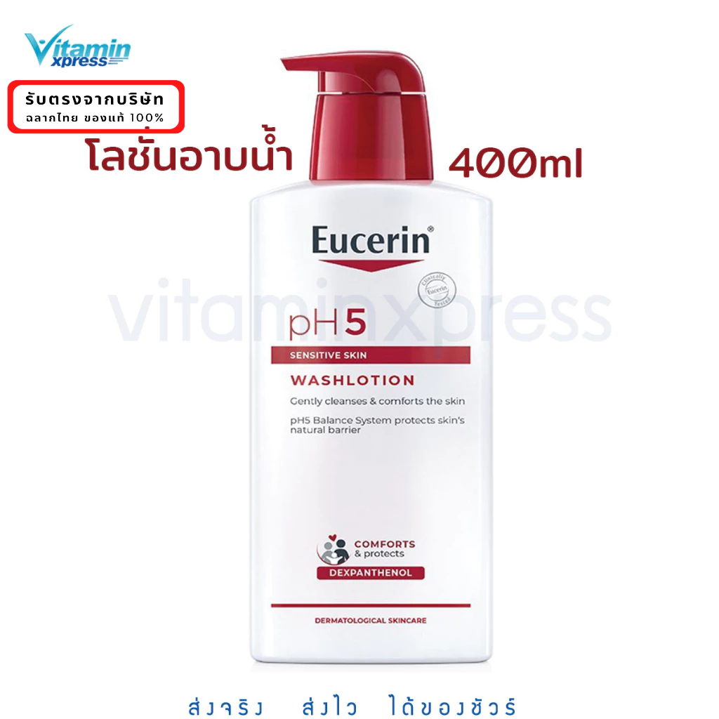 Eucerin pH5 Skin-Protection WASH LOTION 400ml ยูเซอริน  วอช โลชั่น ph5 washlotion ครีมอาบน้ำ