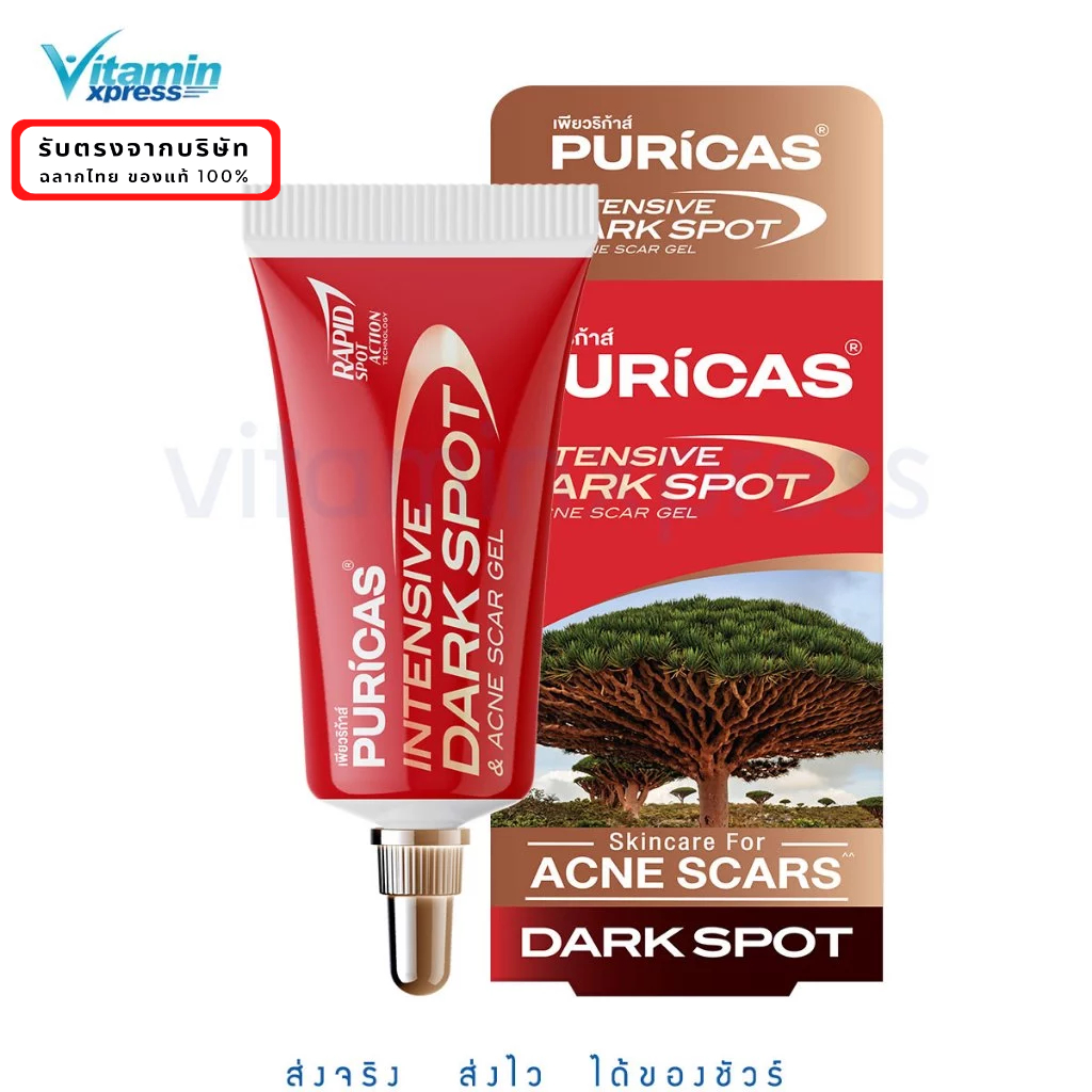 Puricas Intensive Dark Spot & Acne Scar Gel 3g. (ขนาดทดลอง) เพียวริก้าส์ ดาร์ค สปอต ลดเลือนรอยดำสิว