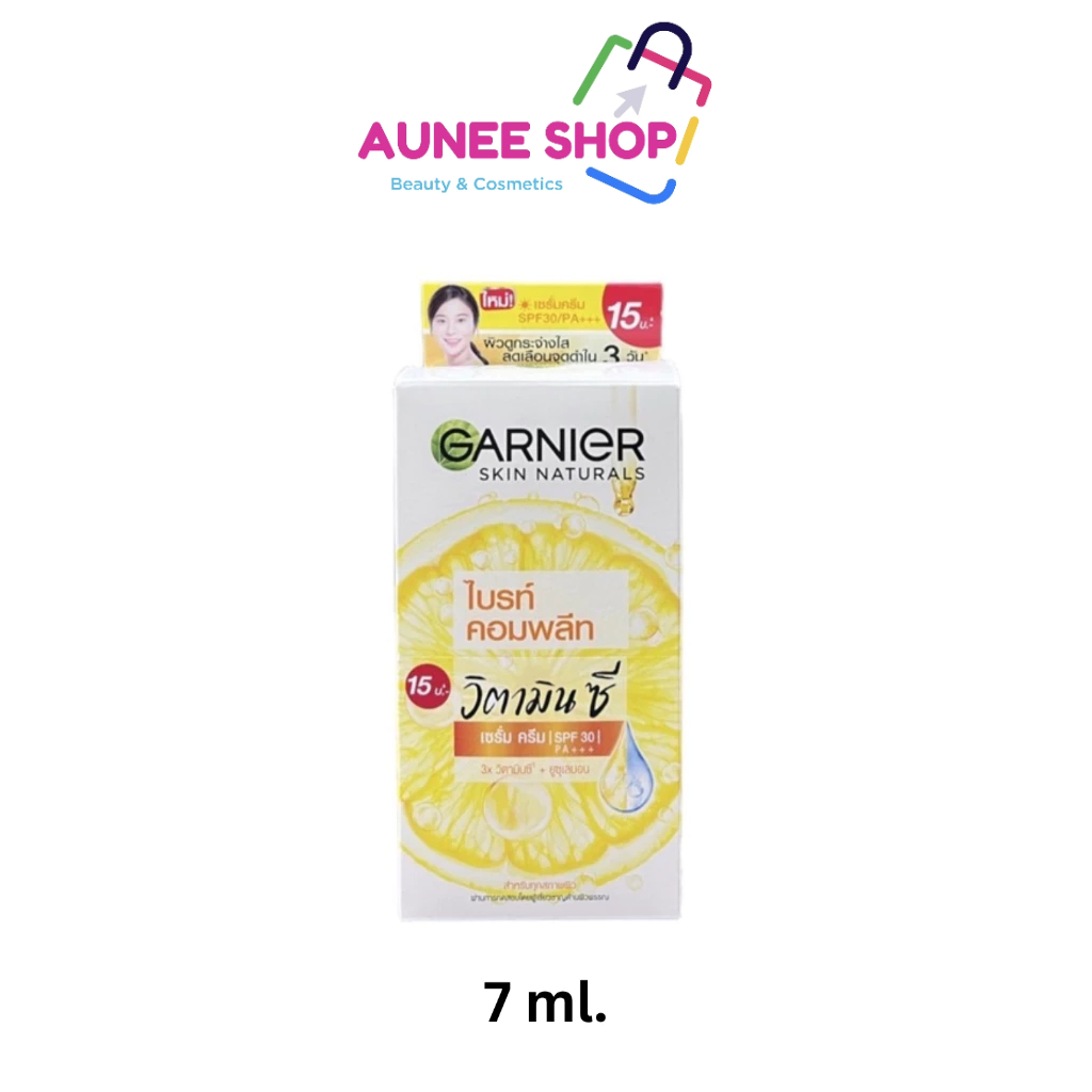 ถูก แท้!! การ์นิเย่ ไลท์ คอมพลีท สปีด เซรั่ม ครีม SPF30 PA+++