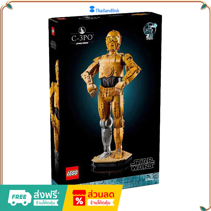 （ราคาต่ำสุดออนไลน์）Lego 75398 C-3PO™ Starwars เลโก้ของใหม่ ของแท้ 100%