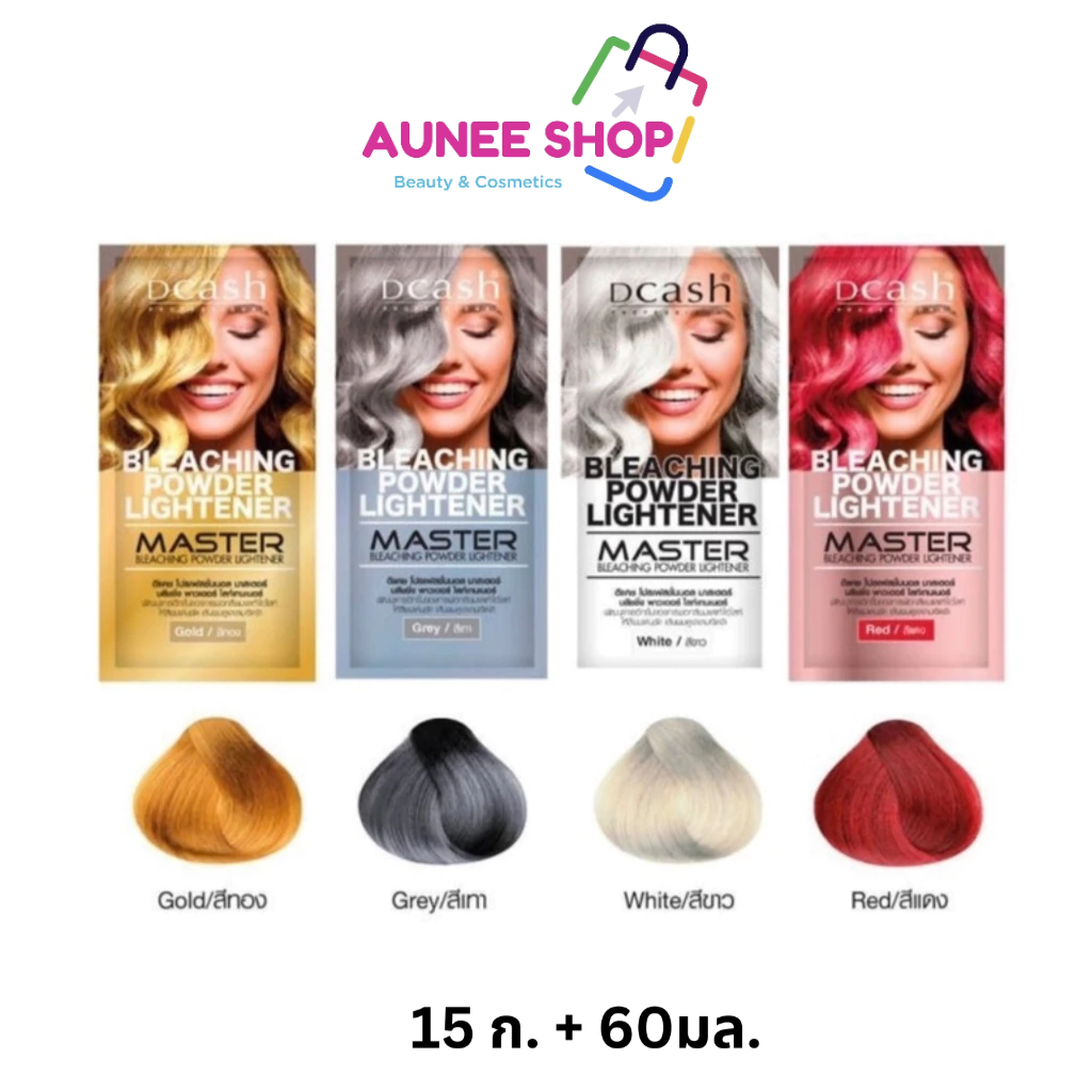 พร้อมส่ง/มีไลฟ์ Aunee shop ผงฟอก ผงกัดสี เปลี่ยนสีผม สีสว่าง Dcash Professional Master Bleaching Powder ดีแคช มาสเตอร