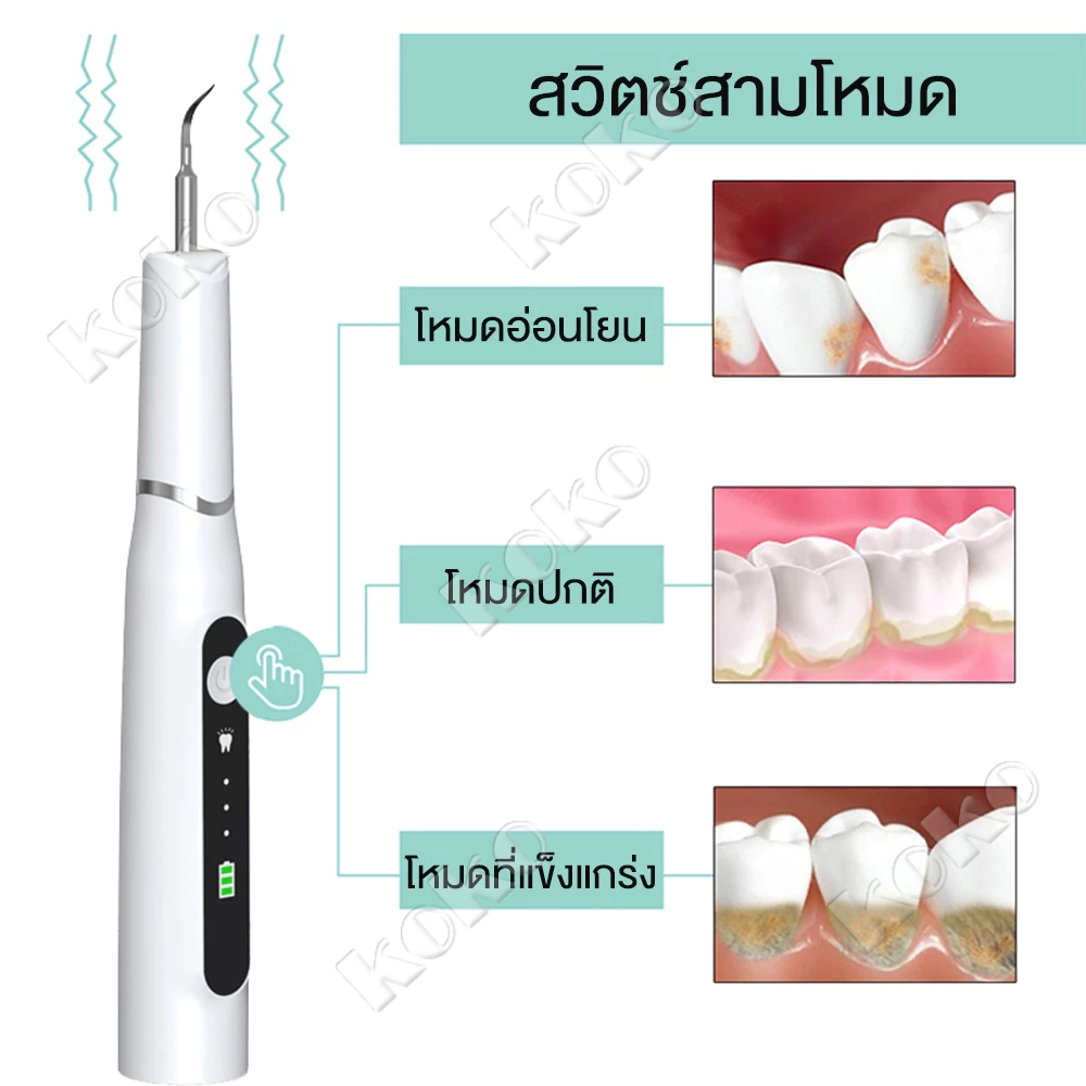 เครื่องขูดหินปูน 40000ครั้ง/นาที เครื่องทำความสะอาดฟันไฟฟ้าระบบอัลตราโซนิก เครื่องขัดฟัน เครื่องขูดหินปูนไฟฟ้า