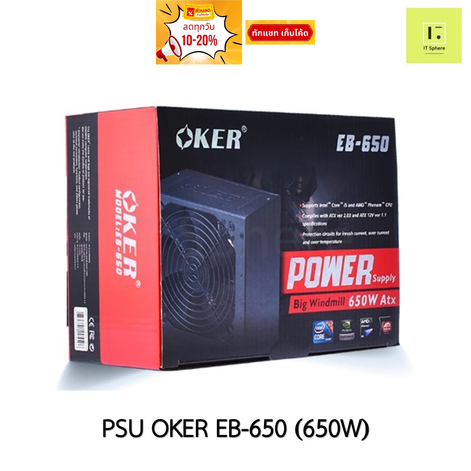 POWER SUPPLY 650W OKER EB-650 EB650 EB 650 PSU 650 W อุปกรณ์จ่ายไฟ พาวเวอร์ ซัพพลาย พาวเวอร์ซัพพลาย 