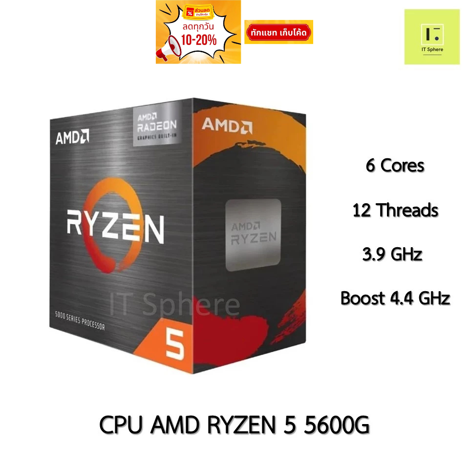 CPU AMD R5 5600G AM4 Ryzen5 ซีพียู เอเอ็มดี R 5 5000 series processor 5000series Ryzen 5 5600 G R 5