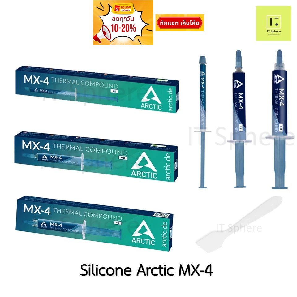 ส่งด่วน กทม ทักแชท ของแท้ ซิลิโคน Arctic MX-4 Thermal compound Silicone CPU ซิลิโคนซีพียู เย็น coole