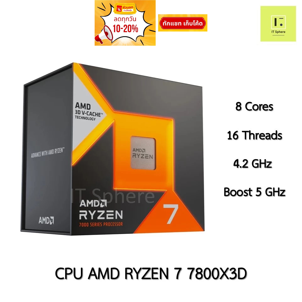 CPU AMD R7 7800x3d AM5 Ryzen 7 Ryzen7 ซีพียู เอเอ็มดี R 7 7000 series processor 7000series Ryzen 7 7