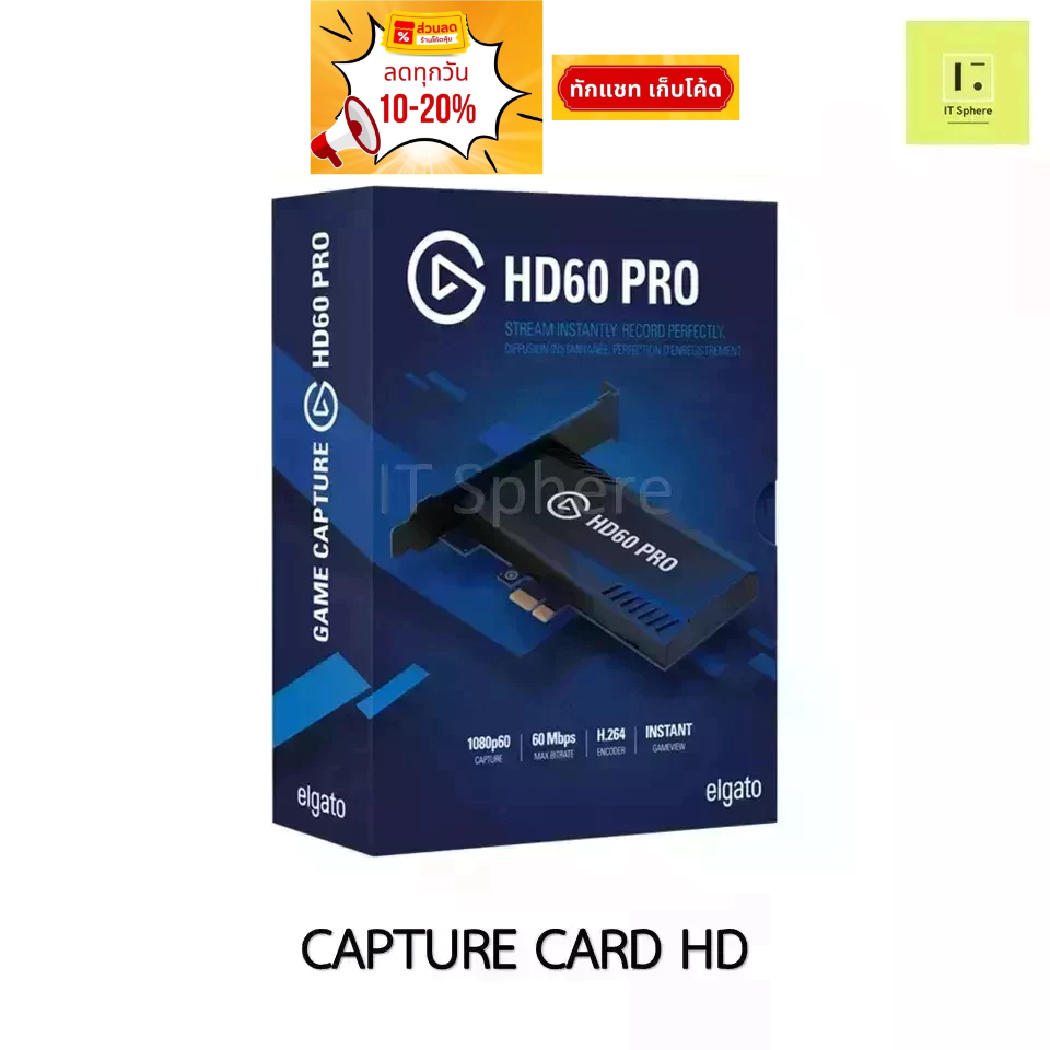 CAPTURE CARD (ELGATO GAME CAPTURE HD60 PRO ,ELGATO GAME CAPTURE HD60 X ) ประกัน 2 ปี