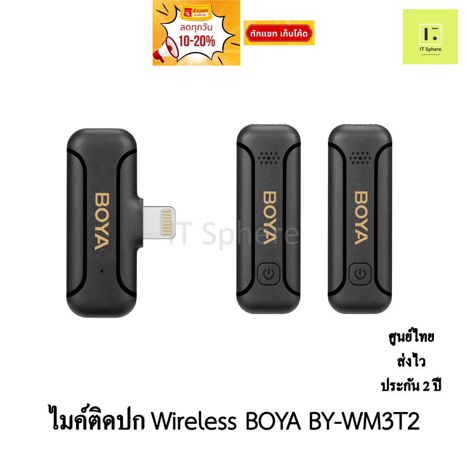 [ศูนย์ไทย ประกัน 2 ปี] BOYA BY-WM3T2-D2 , BY-WM3T2-D2 ไมค์ติดปก Wireless ไมค์ไวเลสไอโฟน, ไมค์  iphon