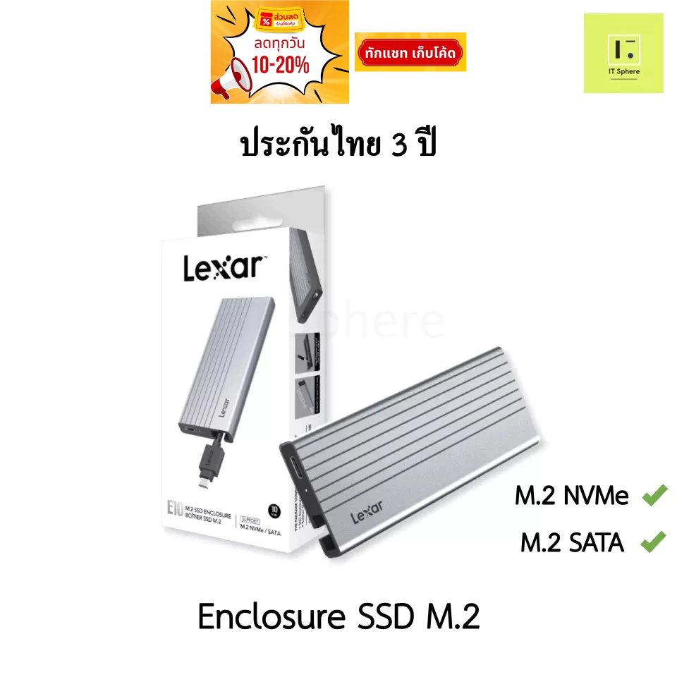 กล่องใส่ M.2 SSD Enclosure LEXAR PAE10N Portable SSD กล่อง SSD M.2 , กล่อง Enclosure,กล่อง External 