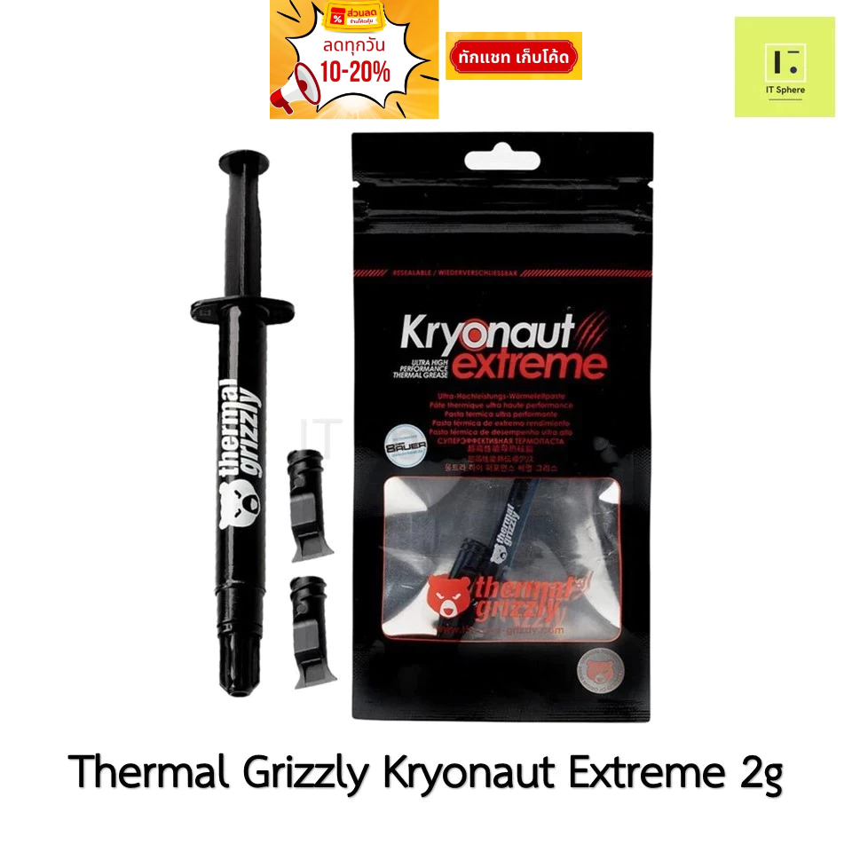 ของแท้ Thermal Grizzly Kryonaut Extreme 2g Thermal compound CPU ซิลิโคน ซิลิโคนซีพียู ซีพียู เย็น cooler Cpu ซิลิโคนเหลว