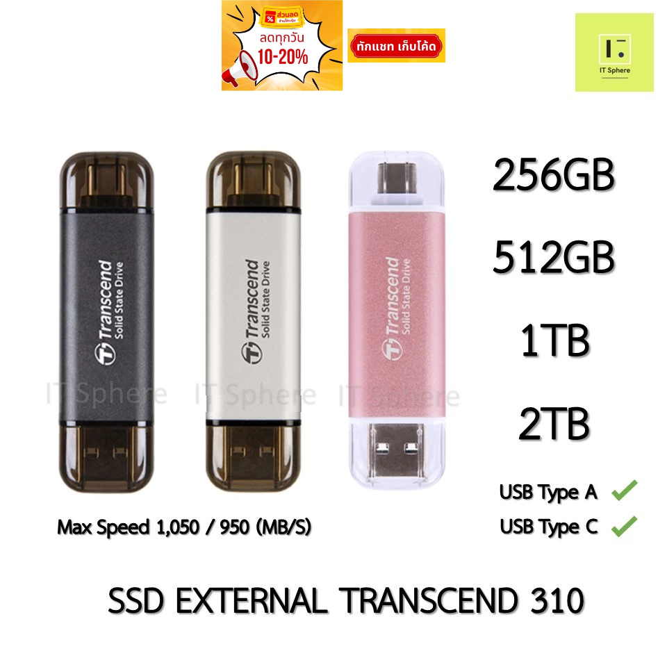 SSD External transcend ESD310C 256GB 512GB 1TB 2TB Portable 310C 310p 310s TypeC USBC Flashdrive ควา