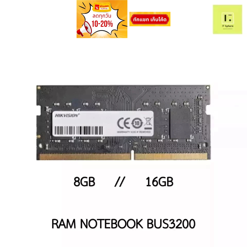 Ram Notebook 8GB // 16GB BUS3200 DDR4 Hikvision S1 ประกันตลอดอายุการใช้งาน