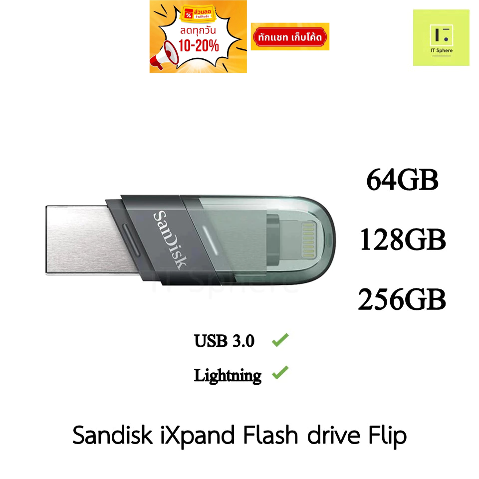 SanDisk iXpand Flash Drive Flip 64GB 128GB 256 GB USB 3.0 , Type A , USB A , ios , iphone , lightnin