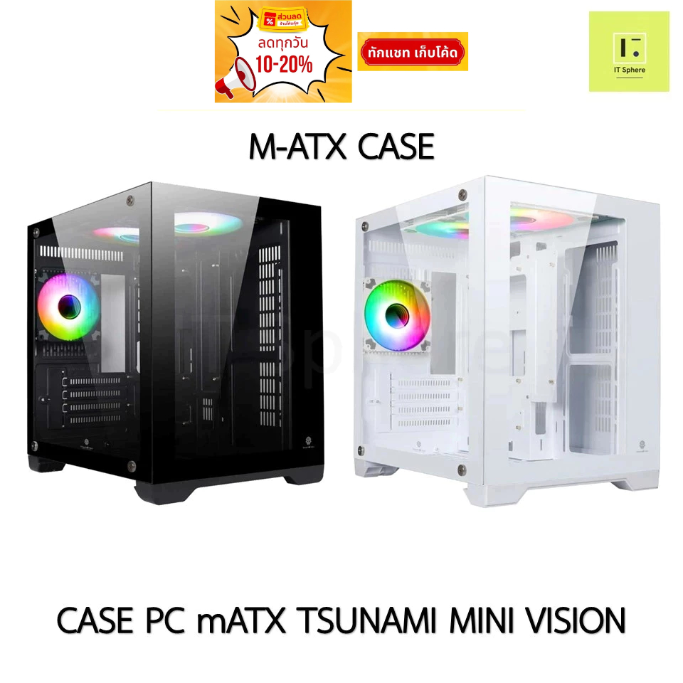 mATX CASE (NP) TSUNAMI MINI VISION GAMING BLACK WHITE เคส เคสPC PC casepc สีดำ สีขาว ดำ ขาว ARGB Pan