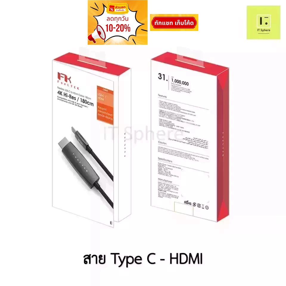 FEELTEK FLEXIBLE USB-C TO HDMI CABLE 180CM (สาย Type C to HDMI // USB C - HDMI)