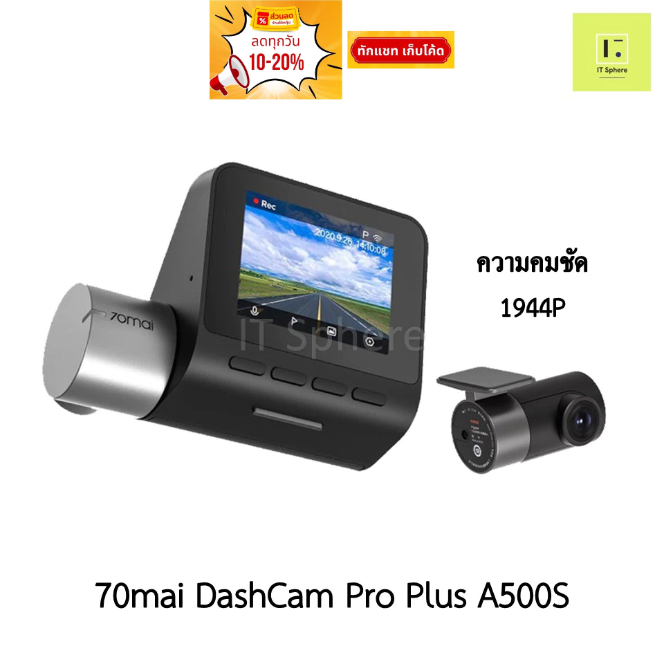 ศูนย์ไทย กล้องติดรถยนต์ 70mai Pro Plus Dash Cam A500s 1944P Full HD 70 mai A500 S Car Camera กล้องหล