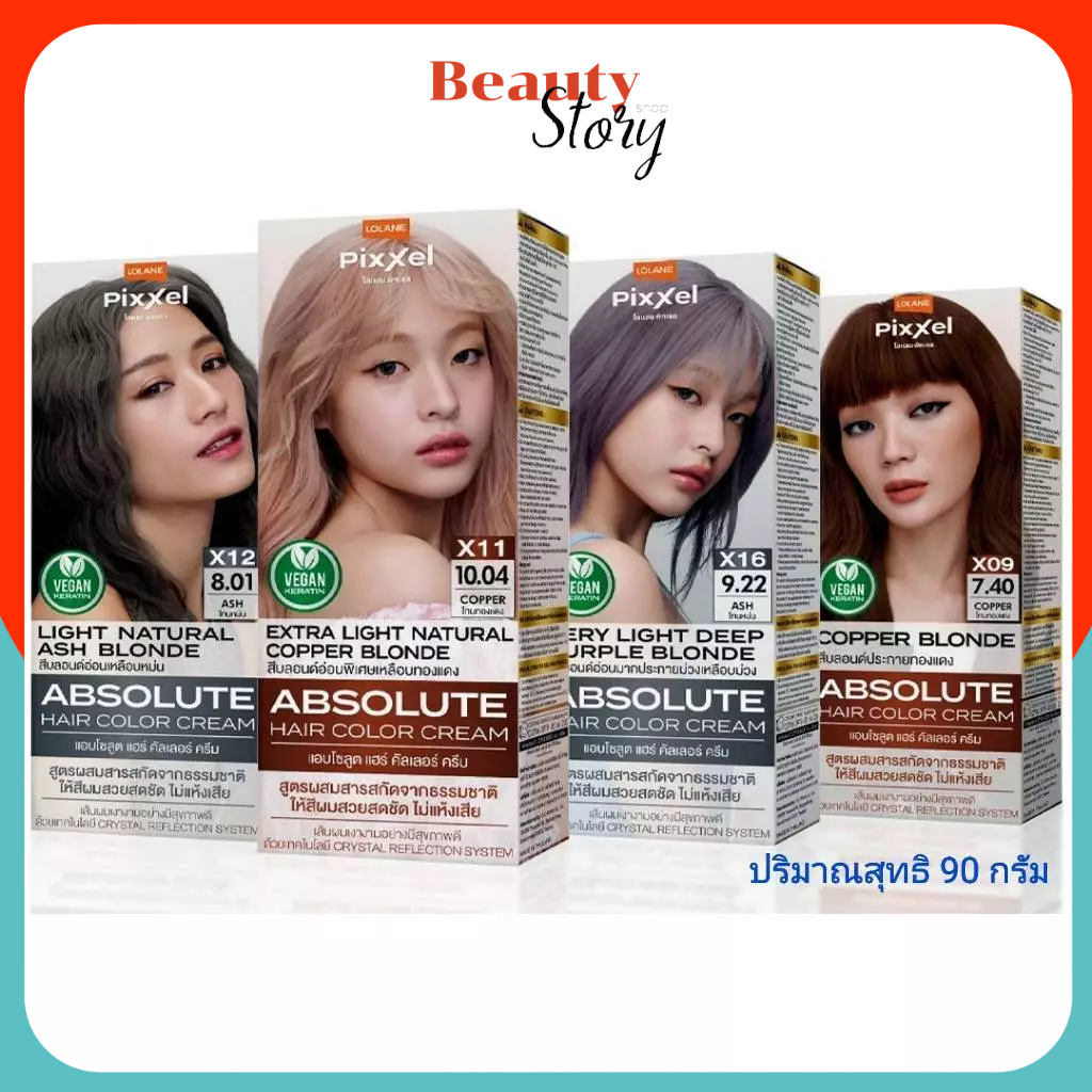 โลแลน พิกเซล แอปโซลูท ครีมเปลี่ยนสีผม 90 มล. | Lolane Pixxel Absolute Hair Color Cream 90 ml.
