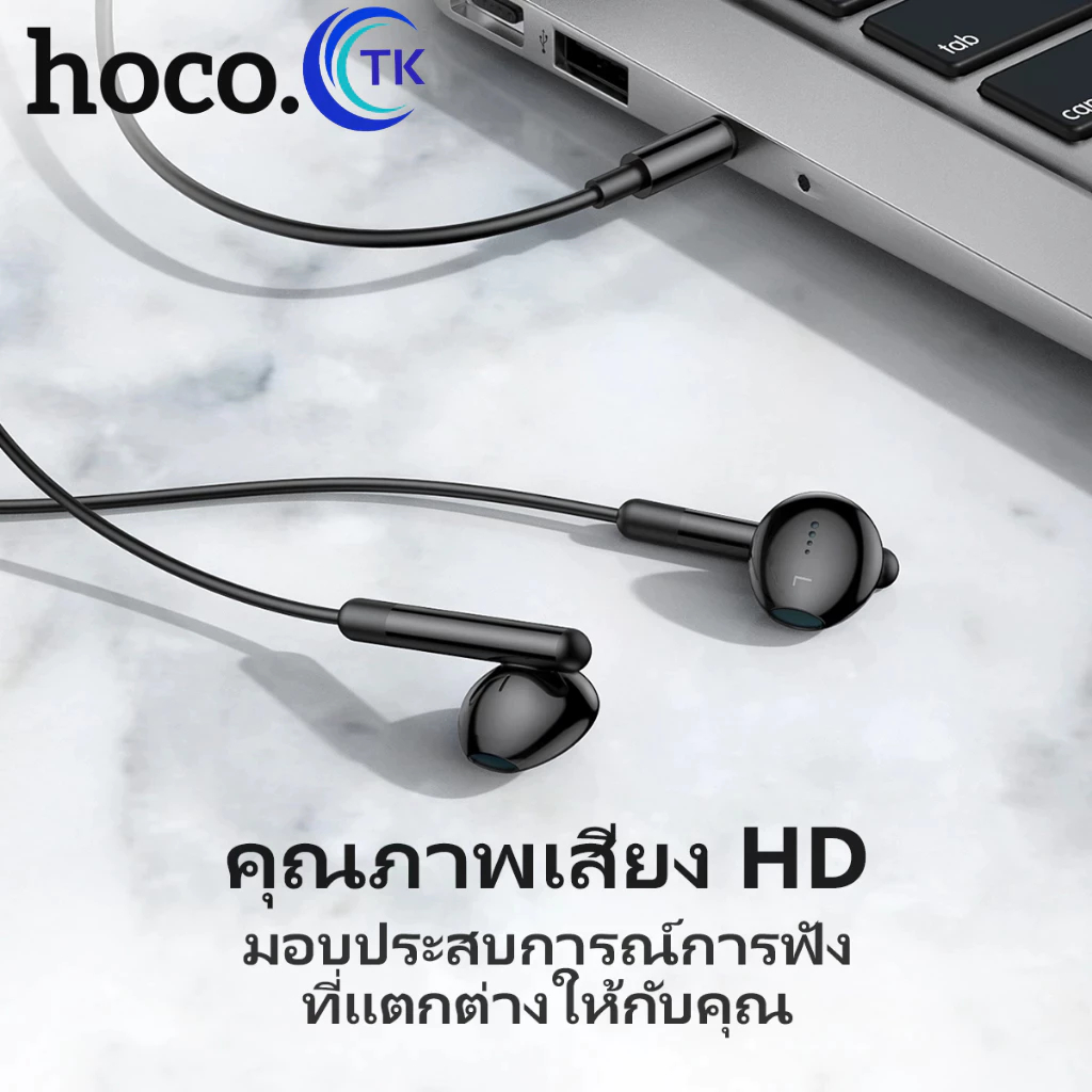 HOCO M93 หูฟังดิจิตอลแบบมีสาย สำหรับพอร์ต Aux 3.5mm./Type-C มีปุ่มปรับเสียง รับสายวางสาย พร้อมไมโครโฟน เสียงดี