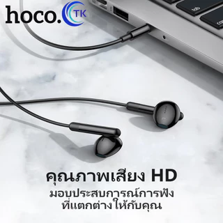 Hoco M93 หูฟังดิจิตอลแบบมีสายพร้อมไมโครโฟน หูฟัง​สำหรับ​แจ็ค​TypeC​ ใหม่ล่าสุด​ แท้100%