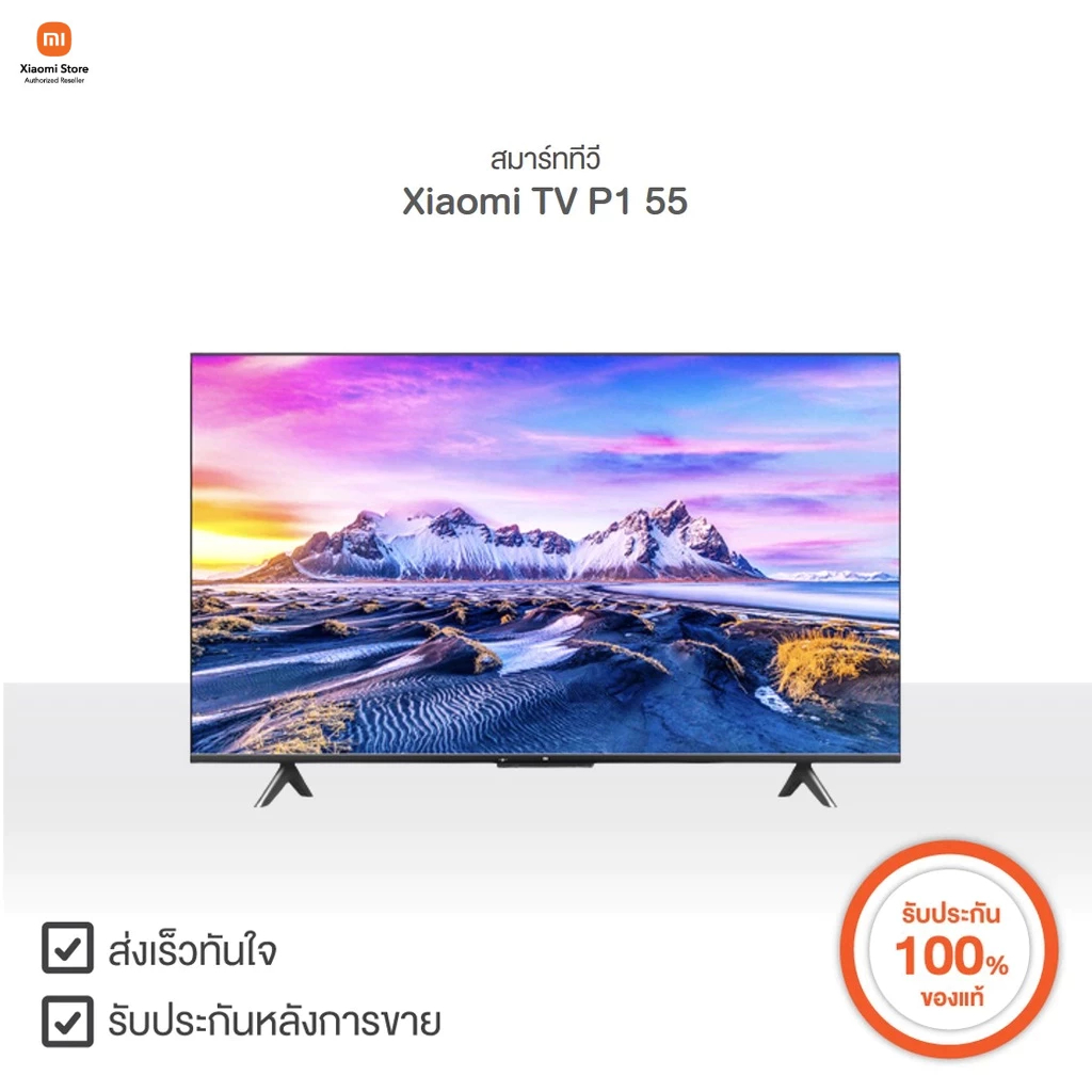 Xiaomi ทีวีอัจฉริยะ Mi TV รุ่น P1 หน้าจอ 55 นิ้ว | Xiaomi Official Store