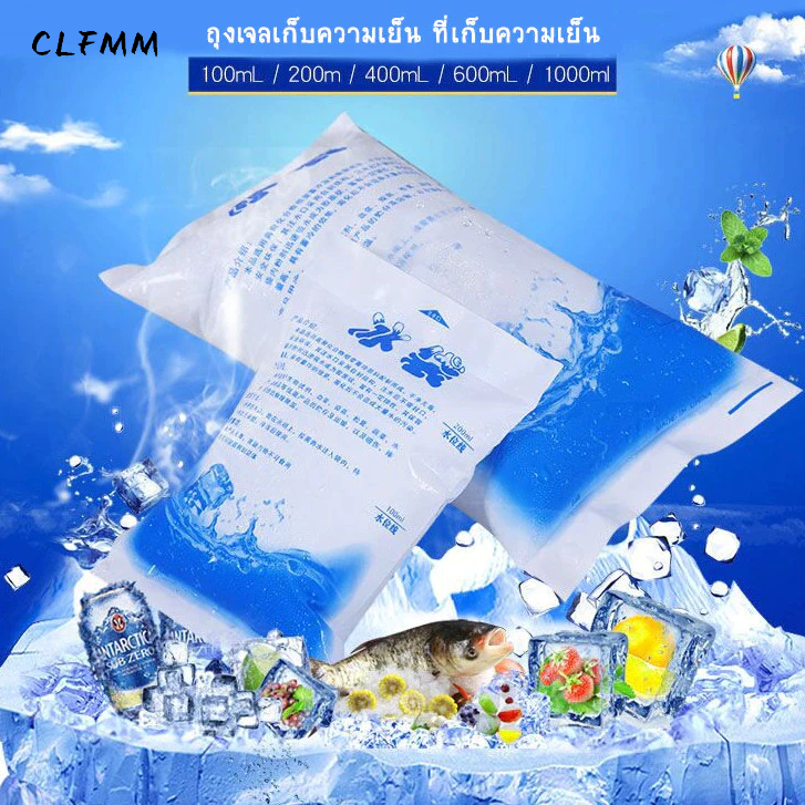 ไอซ์แพค น้ำแข็งเทียม ขนาด 100ml/200ml/400ml/600ml/1000ml/ ไอซ์เจล เจลเก็บความเย็น ถุงเก็บความเย็น ice pack G2720