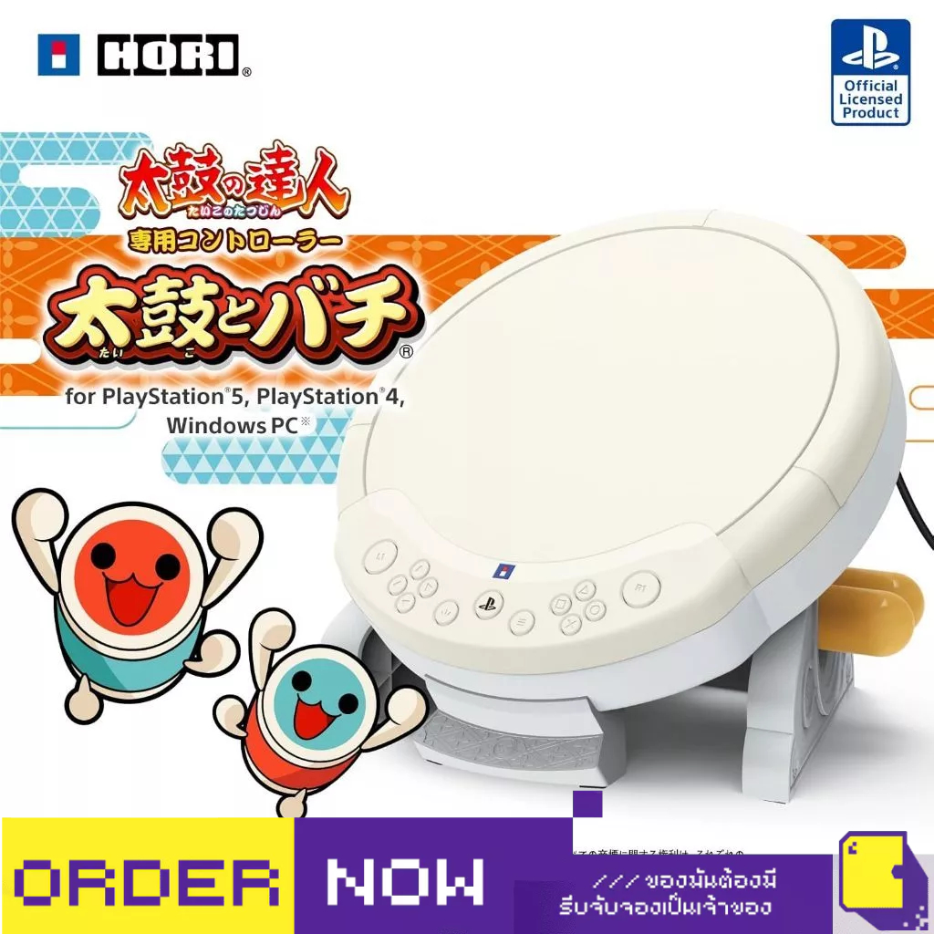 Pre-Order | PlayStation™ Taiko No Tatsujin Drum Controller For PS5 / PS4 / PC (วางจำหน่าย 2024-11-07