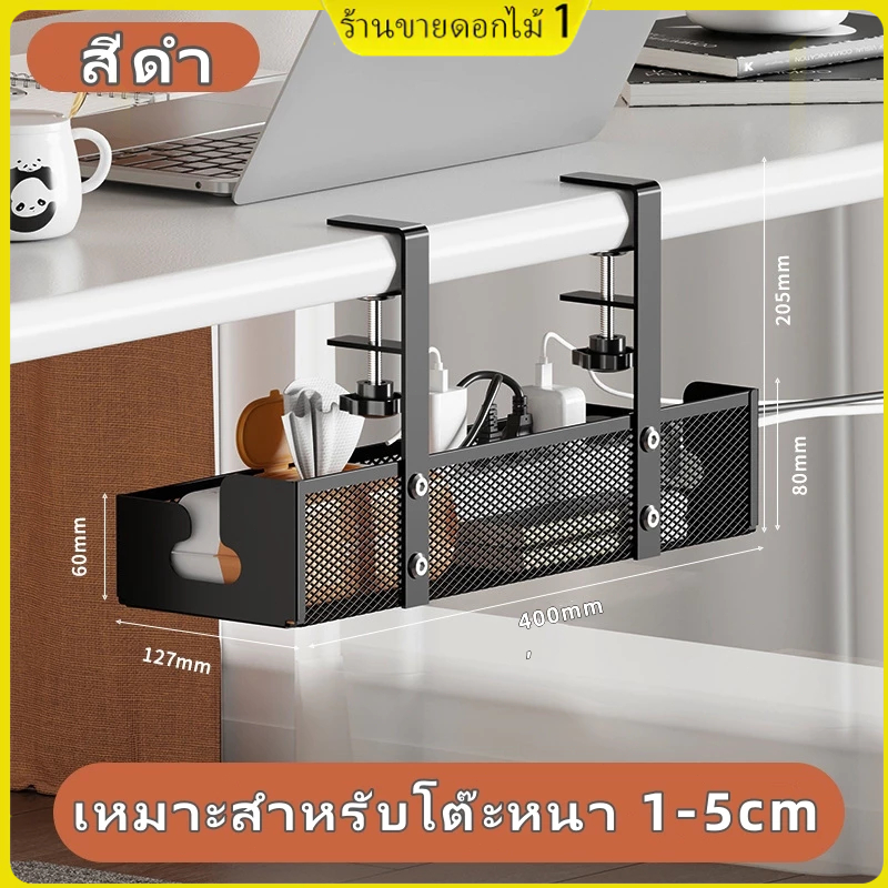 ใต้โต๊ะที่ใส่ซ็อกเก็ต ที่ใส่สายไฟ ออแกไนเซอร์ เเข็งเเรง จุได้เยอะ ไม่ต้องเจาะรูที่เก็บของ ชั้น การจั
