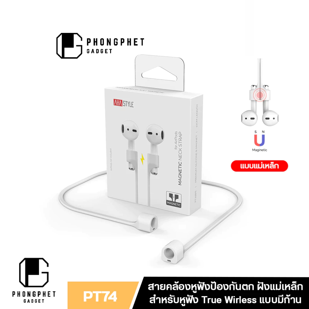 สายคล้องหูฟัง Ahastyle PT74 แม่เหล็ก สำหรับหูฟังก้านยาว AirPods 3 4 4ANC Pro Pro2 Galaxy Buds 3 3Pro