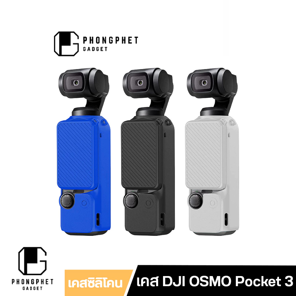 เคสกล้อง DJI ซิลิโคนป้องรอย สําหรับ DJI OSMO Pocket 3