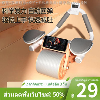 ล้อท้องรีบาวด์อัตโนมัติ ม้วนหน้าท้อง กล้ามเนื้อหน้าท้อง เทรนเนอร์หน้าท้องบาง push-up อุปกรณ์ออกกำลังกายไม้กระดานสนับสนุน
