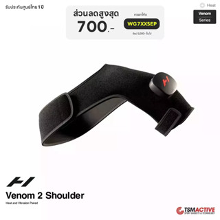 Hyperice Venom 2 Shoulder เครื่องฟื้นฟูกล้ามเนื้อหัวไหล่ ระบบให้ความร้อนและการสั่น (รับประกันศูนย์ไทย)