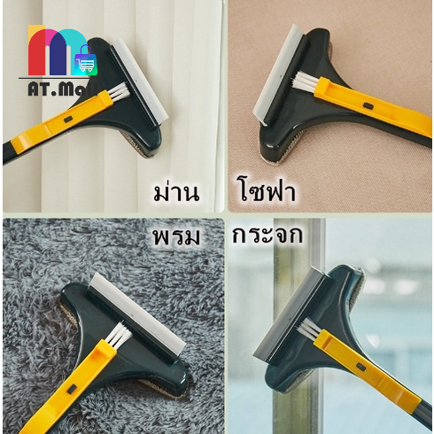 AT.MALL แปรงขัดมุ้งลวด & ที่รีดน้ำเช็ดกระจก (2-in-1) | แปรงขัดหน้าต่าง/ตาข่าย | ด้ามถอดต่อได้ | พร้อมส่ง