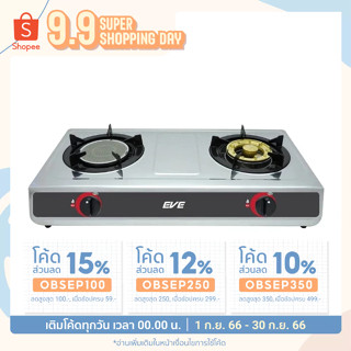 เตาแก๊สตั้งโต๊ะ 2G EVE HP70-1IR1BB/MSE (1 ชิ้น/คำสั่งซื้อ)