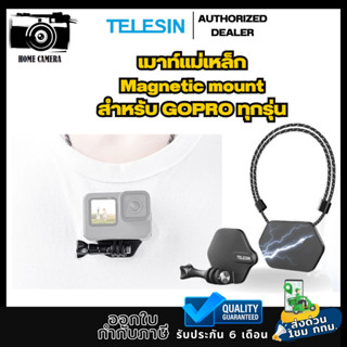 Telesin เมาท์แม่เหล็ก magnetic mount สำหรับGOPROทุกรุ่น,DJI Action4/3