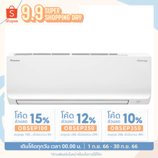 แอร์ติดผนัง INVERTER DAIKIN MAX KQ SERIES FTKQ12XV2S 12300BTU