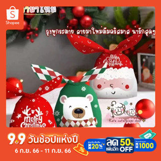 ถุงหูกระต่ายใส่ขนมNew original Christmas Bunny bag Snow Flake nougat bag cookies bunny ear Bag baked 50pcs