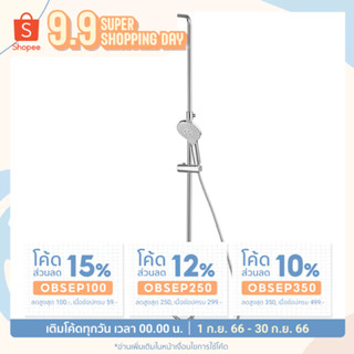 ชุดฝักบัว 3 ฟังก์ชั่น COTTO CT6211 โครเมี่ยม