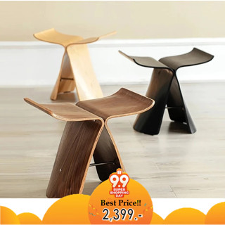 🔥จัดส่งทันที🔥  เก้าอี้สตูล Butterfly 🦋 Stool เก้าอี้ไม้ทรงผีเสื้อ  Nordic Design