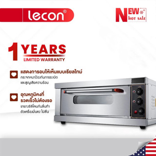 Lecon เตาอบเชิงพาณิชย์หนึ่งชั้นหนึ่งแผ่นความจุขนาดใหญ่ 220 โวลต์เค้กพิซซ่าเตาอบขนาดใหญ่ชั้นเดียวเตาอบไฟฟ้า