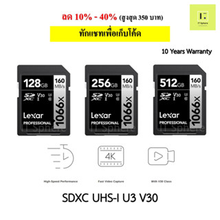 Lexar Professional 1066x SDXC UHS-I U3 V30 , 64GB 128GB 256GB 512GB SD CARD sdcard , class V30 4K UHD Full HD