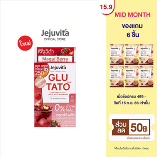 [1กล่อง6ซอง]Jejuvita กลูตาโต้พลัส 15000mg เจจูวิต้า