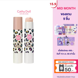 Cathy Doll ซีซีคูชั่นสติ๊ก 9g เคที่ดอลล์ CC Cushion Stick 9g