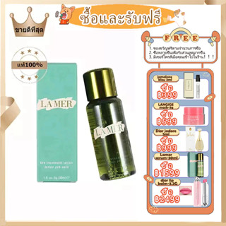 Lamer the treatment lotion 30ml/150ml La Mer/ลา แมร์  ทรีทเม้นท์โลชั่น