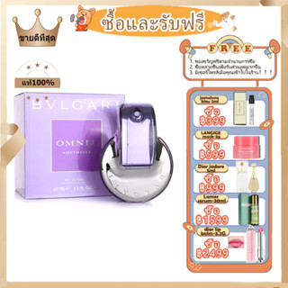 💖ฟรีค่าจัดส่ง&amp;GIFT💖Bv lgari Omnia Amethyste Eau de Toilette EDT 65ml for women Eau de Toilette น้ำหอมผู้หญิงแท้ กลิ่นหอม