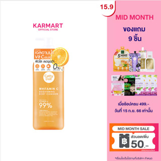 Cathy Doll ไวท์ทามินซีไบร์ทเทนนิ่งบอดี้คลีนเซอร์ 520ML เคที่ดอลล์